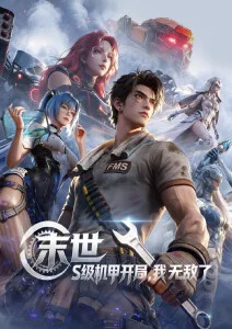 动漫在线观看免费 星海旅人